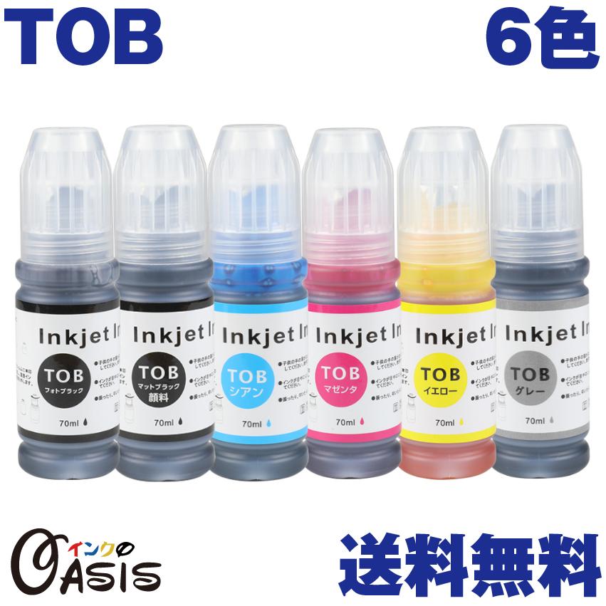 TOB 6色セット (TOB-MB TOB-PB TOB-C TOB-M TOB-Y TOB-GY) エプソン 送料無料 互換インクボトル ...