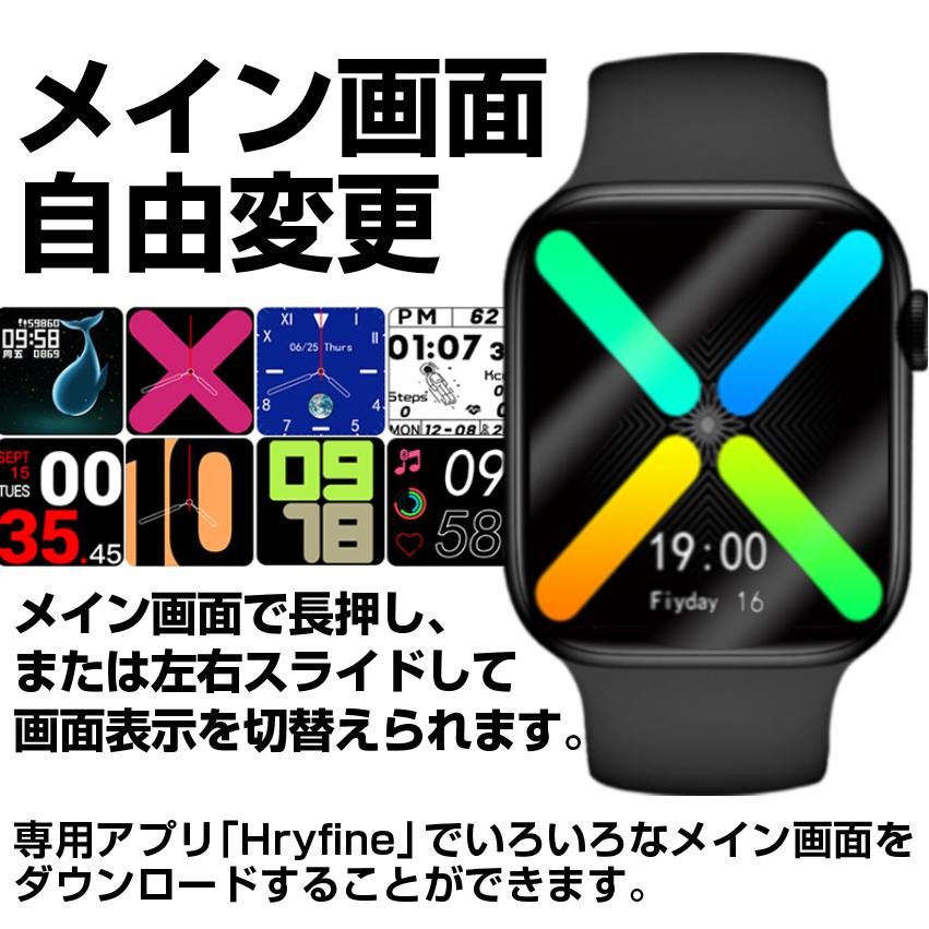 スマートウォッチ X8 通話機能 メッセージ 着信通知 血圧 血中酸素測定 24時間心拍測定 1.54インチ大画面 歩数計 音楽コントロール iPhone Android｜toki｜03