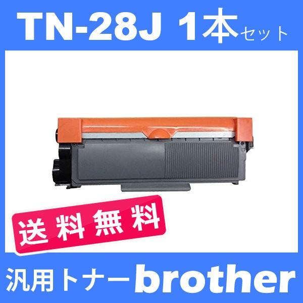 tn-28j tn28j ( トナー28J ) ブラザー TN-28J ( 送料無料 1本セット) brother L2365DW L2360DN L2320D L2520D L2540DW L2720DN 2740DW L2700DN 汎用トナー｜toki