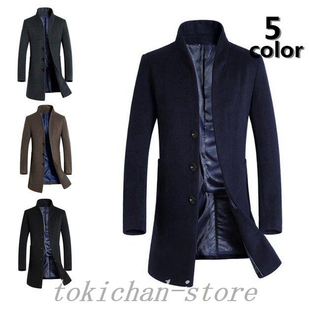 100 の保証 チェスターコートメンズアウターコートビジネスコートウール春物ステンカラーコートロングコートメンズファッション冬コートフォマールカジュアル チェスターコート サイズ M Www Josephbriaire Com