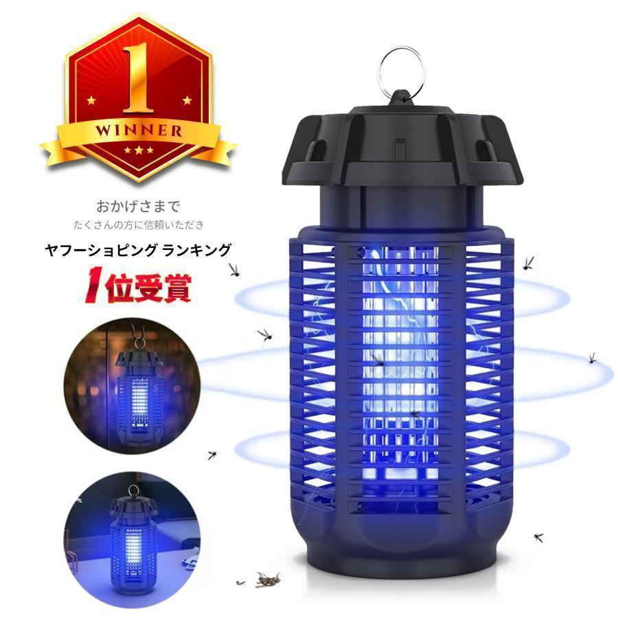 電撃殺虫器 殺虫灯 屋外用 20W UV光源誘引式捕虫器 省エネ 電気