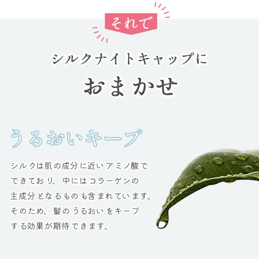 Utukky ナイトキャップ シルク シルク ヘアキャップ シルク100%  シルクナイトキャップ ロング　ヘア用 ドレープ リボンデザイン |  | 11