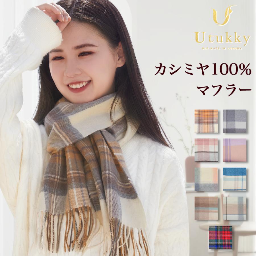 Utukky カシミヤ マフラー ストール 180cm×30cm 100% 高品質 Utukky カシミヤ マフラー ストール 180cm×30cm 100% 高品質
