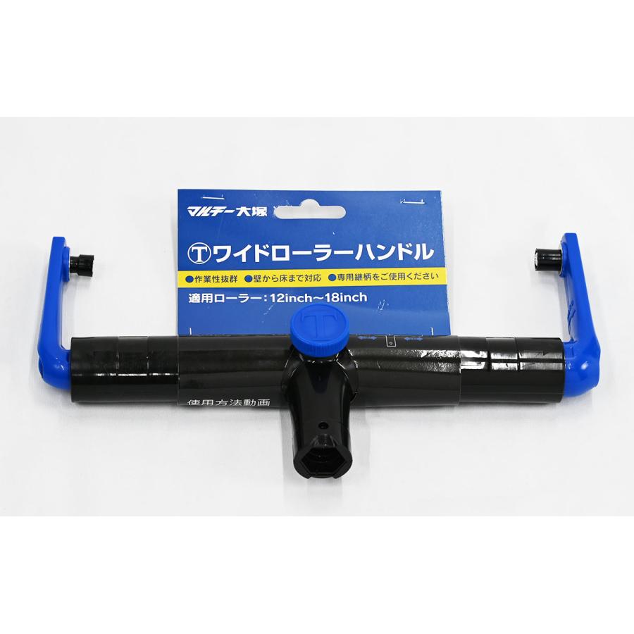 ワイドローラーハンドル 12〜18インチ : 塗器具工房PEPE - 通販