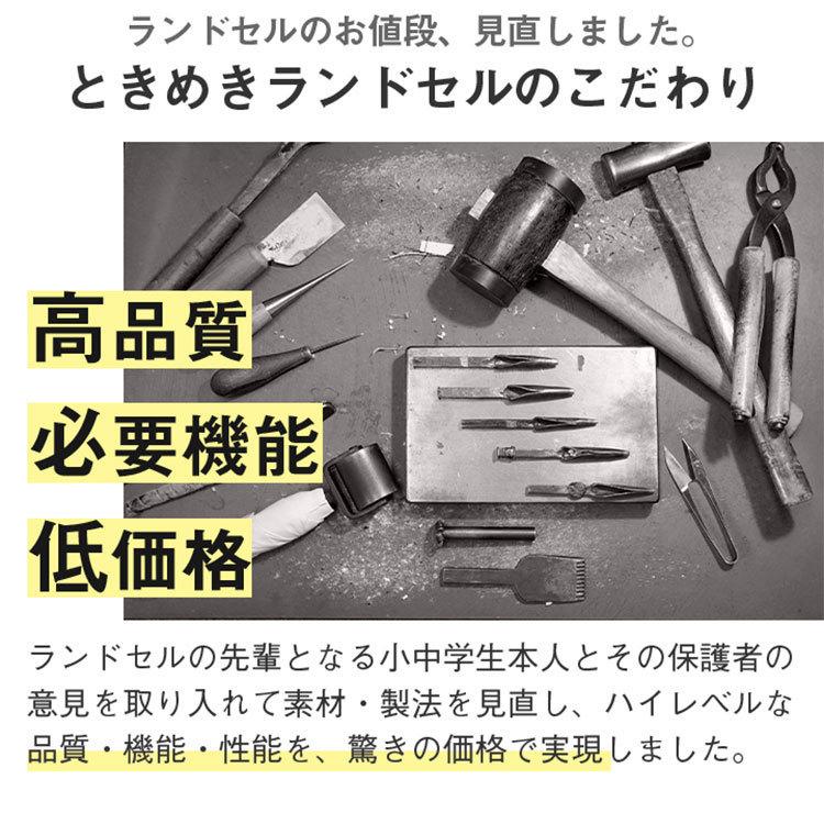 ランドセル 男の子 女の子 WEB限定 人気継続商品 お買得 日本製 国産 傷に強く汚れが目立たない素材 高級背裏牛革 ときめき コノイロ_20