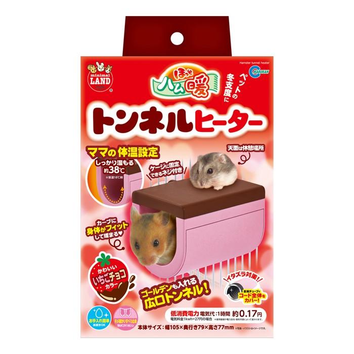 マルカン ほっとハム暖 トンネルヒーター Rh 3 小動物用ヒーター Smilesquadhouston Com