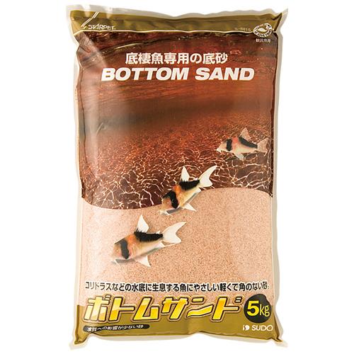 スドー ボトムサンド （水槽用砂） 5kg【ネコポス不可】