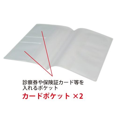 お薬手帳340冊セット① アスクル限定】広済堂ネクスト なかよしおてんきおくすり手帳（3