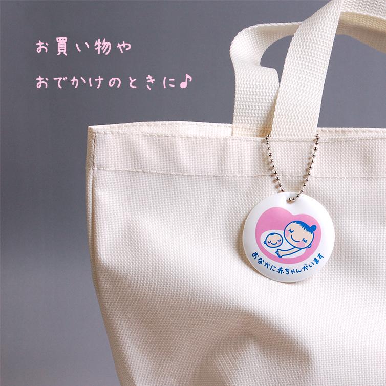 オーダー リクエスト  マタニティマーク キーリング   キーホルダー 受付用 オーダー リクエスト マタニティマーク キーリング キーホルダー