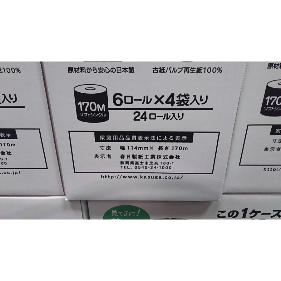 コストコ（Costco） コアユース 芯なし トイレットロール 170m 24
