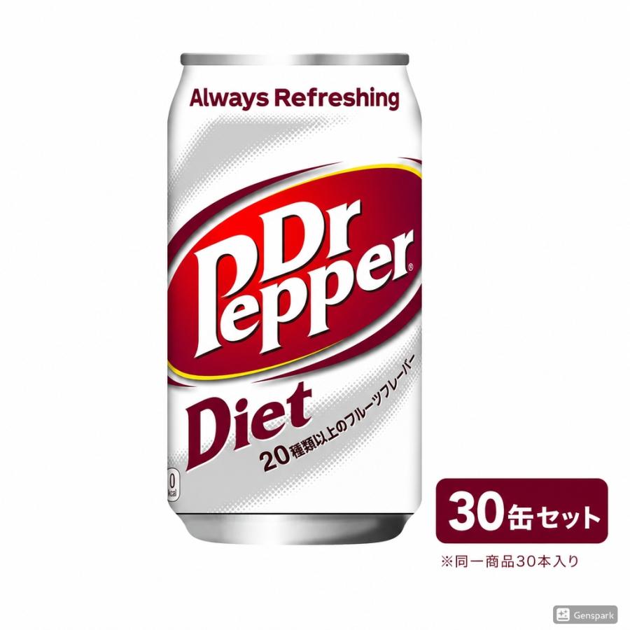 ドクターペッパー ダイエットドクターペッパー 350ml 30缶 578356