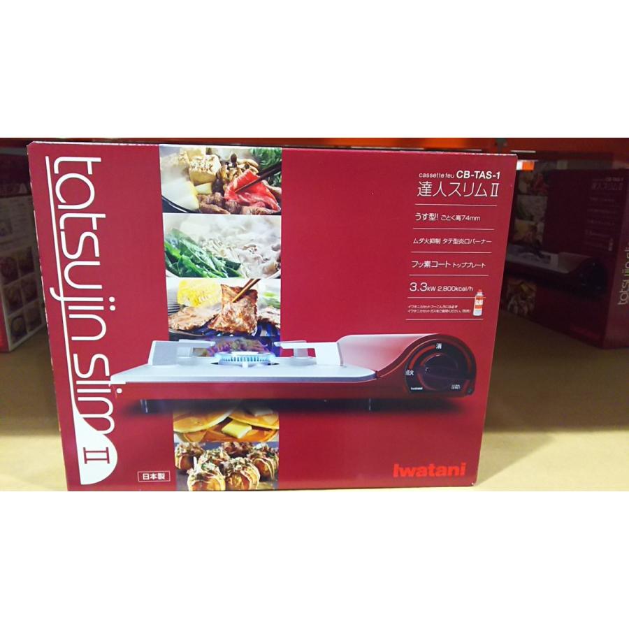 イワタニ カセットフー 達人スリムii Cb Tas 1 カセットコンロ ガスコンロ コストコ ボンベ別売り ガスボンベ Iwatani 日本製 メイドインジャパン Cos トキメキ屋 通販 Yahoo ショッピング