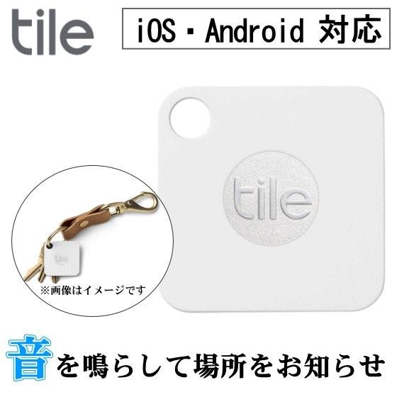 トラッカー 忘れ物 【レビュー】脱・落とし物宣言!落とし物が見つかるトラッカー”Tile”