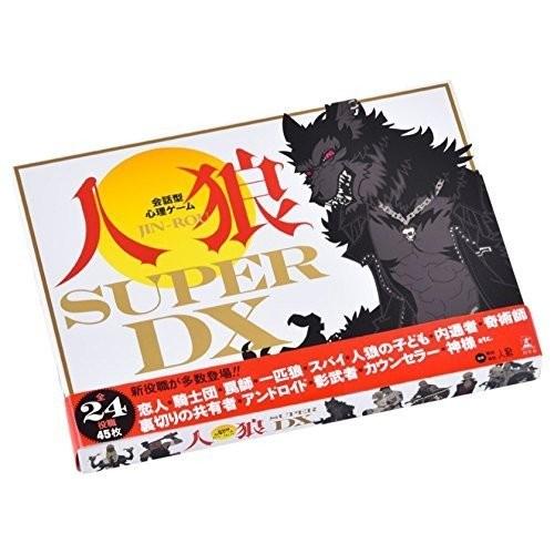 送料無料 幻冬舎 会話型心理ゲーム 人狼 Super Dx じんろう 狼 コストコ Jin Rou カードゲーム ポスト投函 Cos トキメキ屋 通販 Yahoo ショッピング
