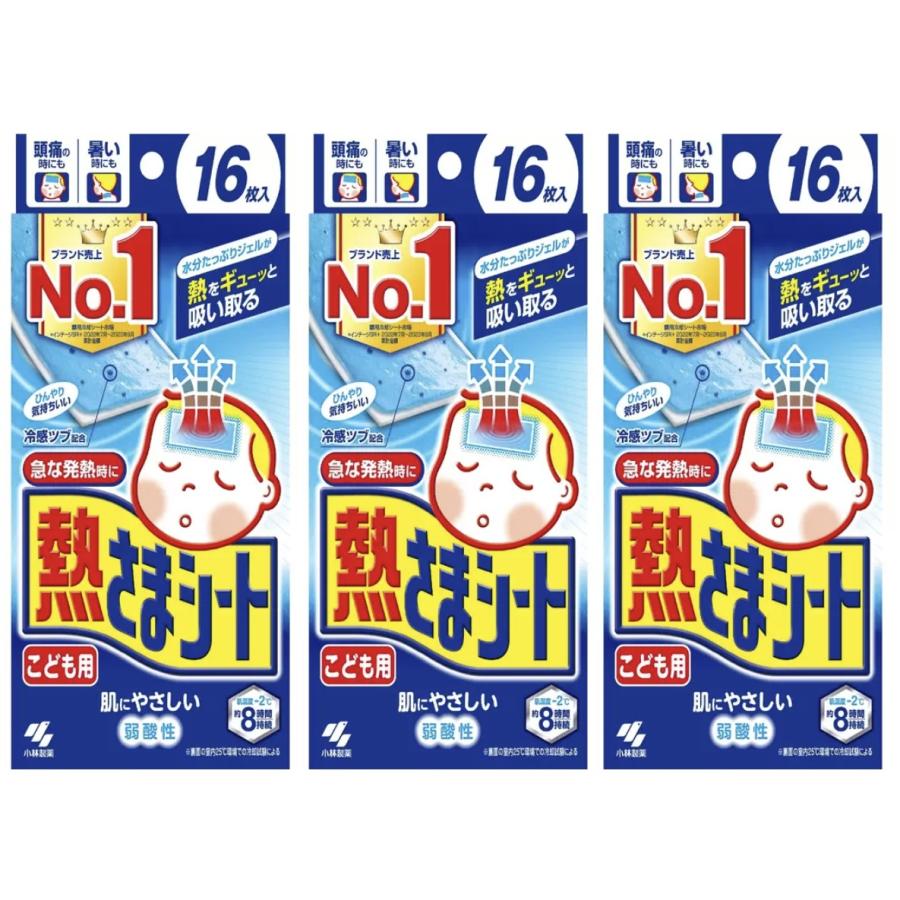 小林製薬 熱さまシート 子ども用 16枚 3set 75428 コストコ 発熱 風邪