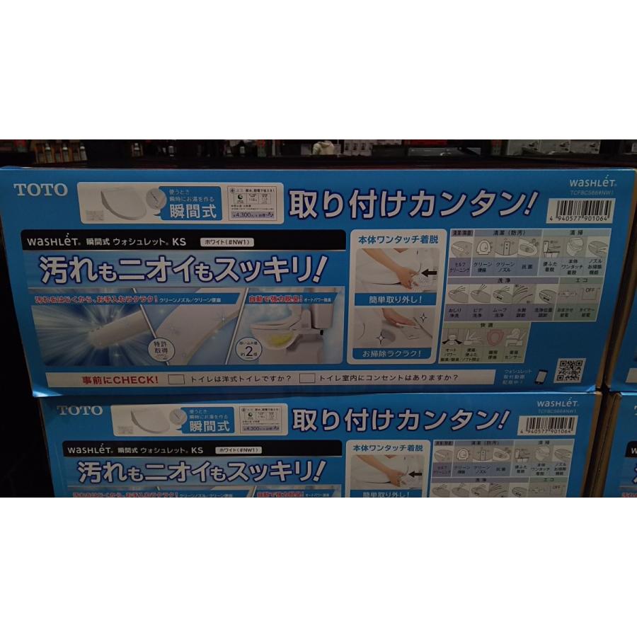Toto ウォシュレット 温水洗浄便座 シャワートイレ 瞬間式 リモコンタイプ Tcf8cs66 Nw1 コストコ 3 Cos トキメキ屋 通販 Yahoo ショッピング
