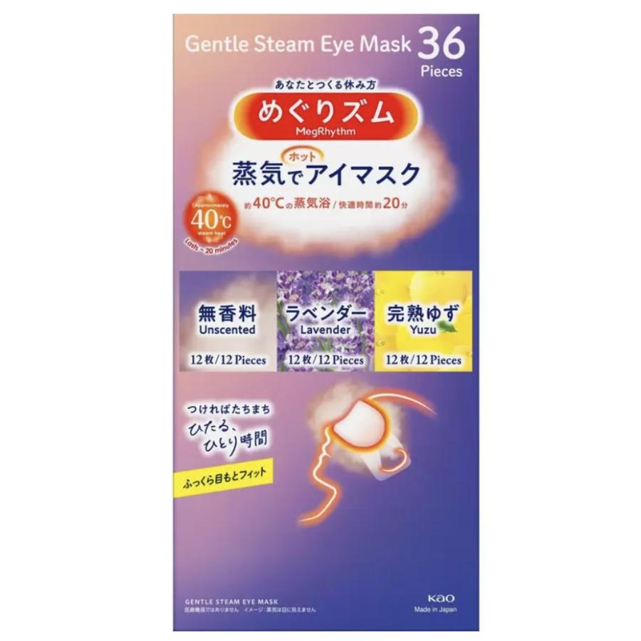 めぐリズム　蒸気でほっとアイマスク 300枚セット めぐりズム蒸気でホットアイマスク│AINZ&TULPE WEBSTORE - アインズ