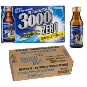 栄養ドリンク ビタカイザー 3000ゼロ 100ml 50本 18210 コストコ タウリン 3000mg 配合 1本 14Kcal 指定医薬部外品 健康飲料 zero（Yahoo!・トキメキ屋）