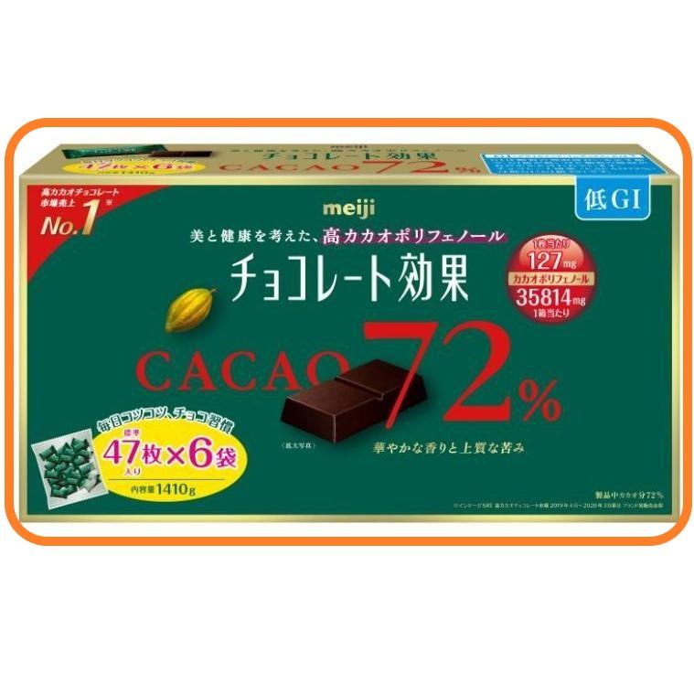 チョコレート効果 明治 カカオ 72% 1410g 282枚 16097 47枚 6袋