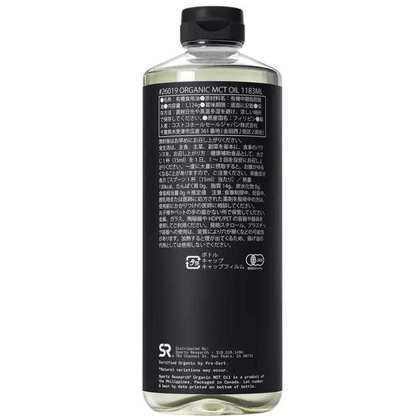 SPORTS RESEARCH（スポーツリサーチ） オーガニック MCTオイル 1183ml