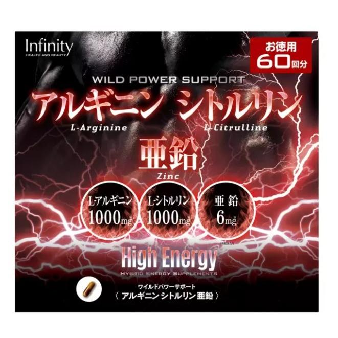 送料無料 アルギニン シトルリン 亜鉛 180粒×2袋 性欲増強 みなぎるパワー コストコ 27576 サプリメント Zinc アミノ酸