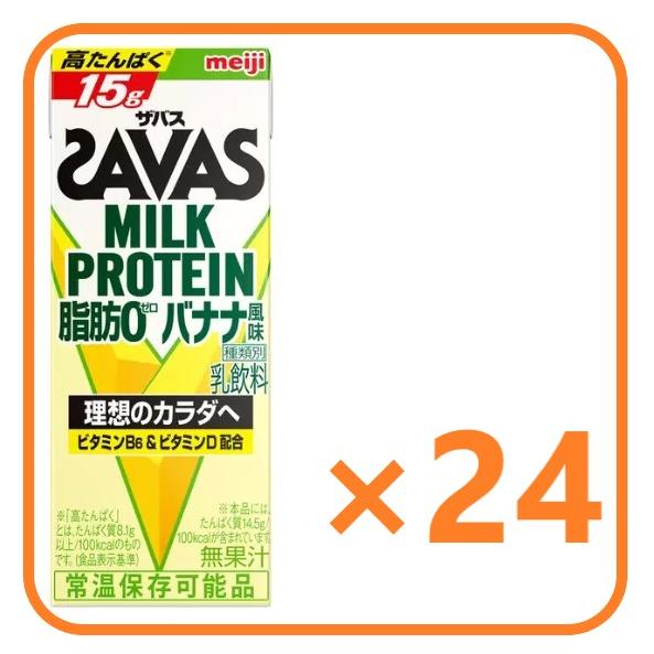 ザバス SAVAS ミルクプロテイン バナナ風味 ストロベリー風味 200ml 24