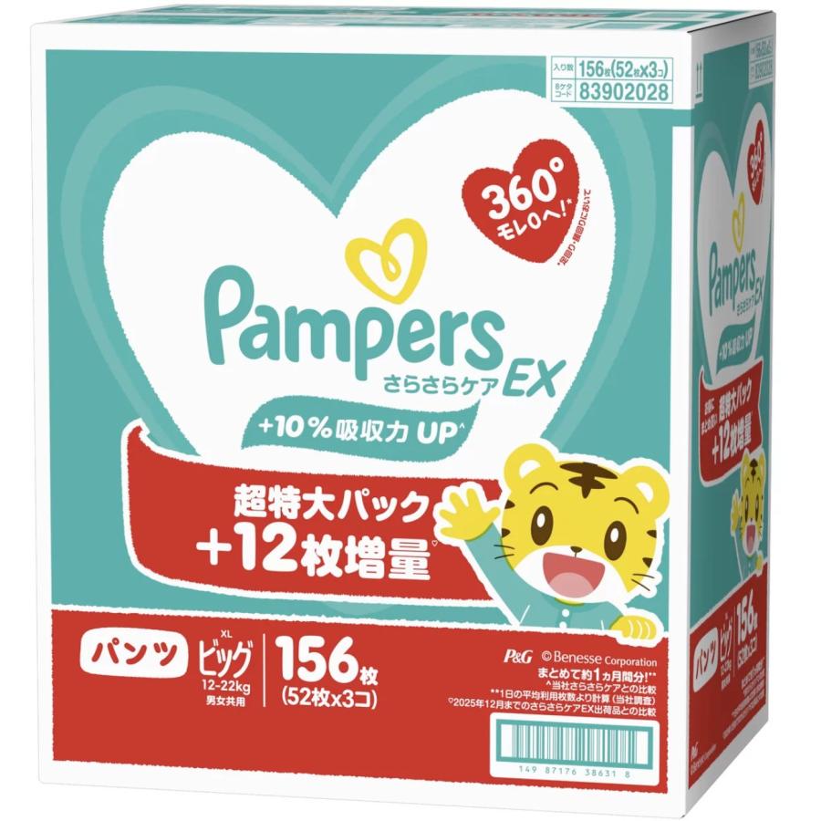 パンパース さらさらケアEXパンツ XL 紙おむつ 156枚 82787 オムツ コストコ 想定体重 12-22kg ワイドギャザー ドライ吸収シート（Yahoo!・トキメキ屋）