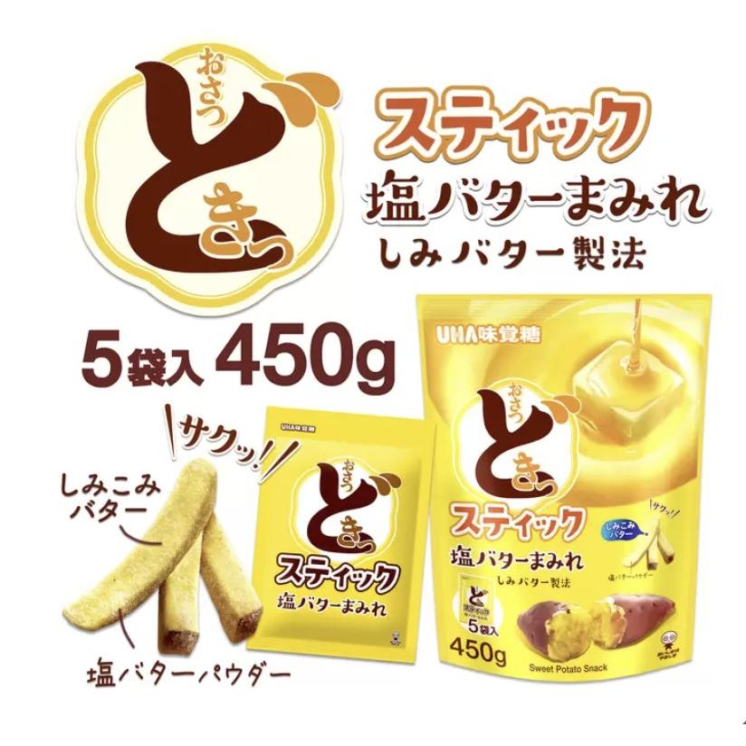 リッツ　おさつどきっ　キットカット　オレオ　バウムクーヘン　コストコ　菓子 UHA味覚糖 おさつどきっ スティック 450g 塩バターまみれ 73461