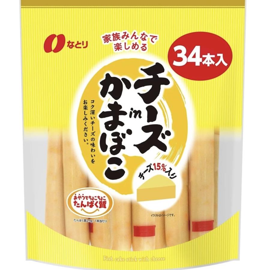 なとり チーズINカマボコ 986g 89074 コストコ かまぼこ チーカマ