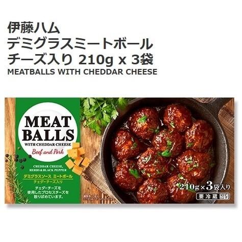 冷蔵便 伊藤ハム デミグラスミートボール チーズイン 210g 3袋 コストコ チーズミートボール ミートボール 肉団子 Cosc トキメキ屋 通販 Yahoo ショッピング