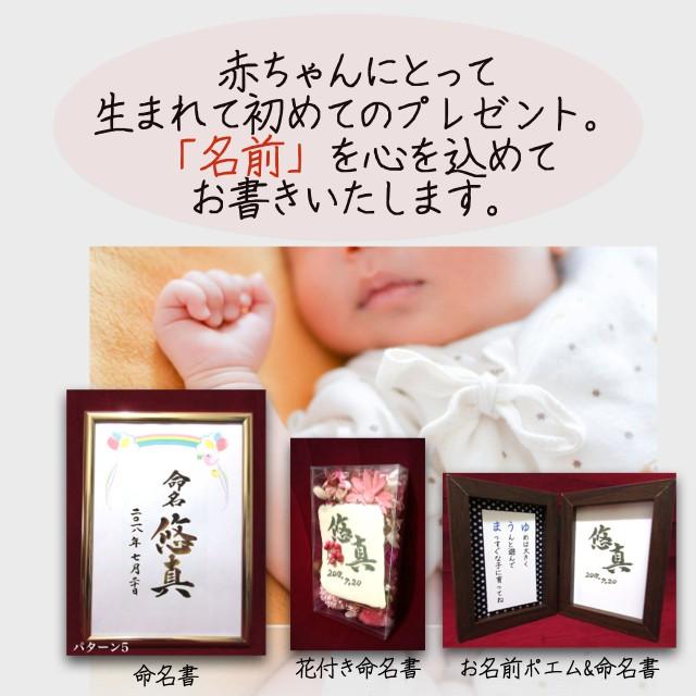 オーダーメイド命名書 選べる11種類 送料無料 プロの女流書道家による代筆 Hand0002 ときめく服屋 通販 Yahoo ショッピング