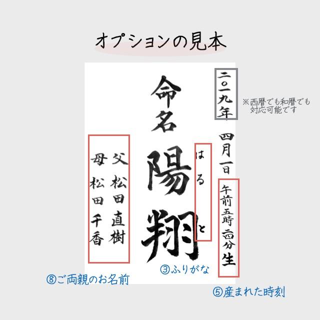 オーダーメイド命名書 選べる11種類 送料無料 プロの女流書道家による代筆 Hand0002 ときめく服屋 通販 Yahoo ショッピング
