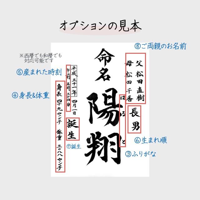 オーダーメイド命名書 選べる11種類 送料無料 プロの女流書道家による代筆 Hand0002 ときめく服屋 通販 Yahoo ショッピング
