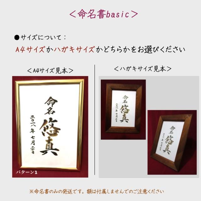 オーダーメイド命名書 選べる11種類 送料無料 プロの女流書道家による代筆 Hand0002 ときめく服屋 通販 Yahoo ショッピング
