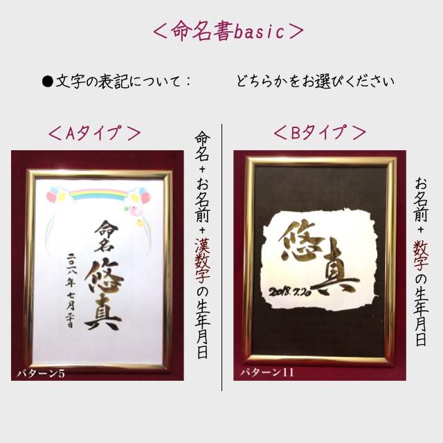 オーダーメイド命名書 選べる11種類 送料無料 プロの女流書道家による代筆 Hand0002 ときめく服屋 通販 Yahoo ショッピング