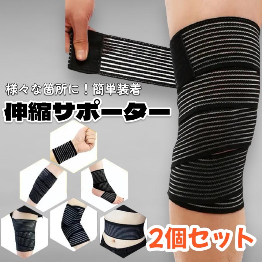 サポーター テーピング バンテージ マジックテープ 黒 40cm 70cm 90cm