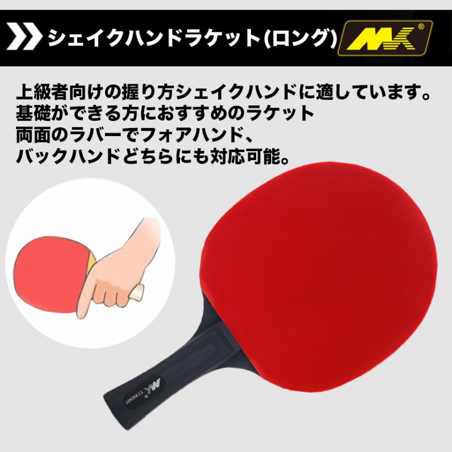 卓球 ラケット 初心者 中級者 シェイク カーボン ケース ペン 両面