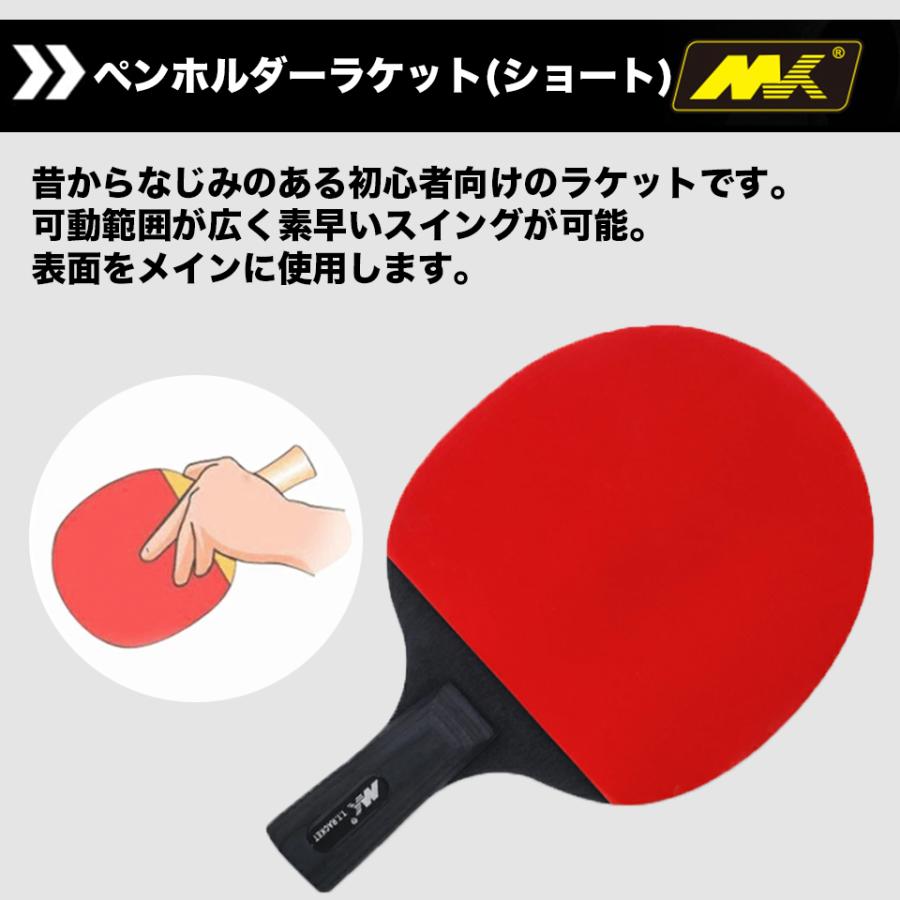 卓球 ラケット 初心者 中級者 シェイク カーボン ケース ペン 両面