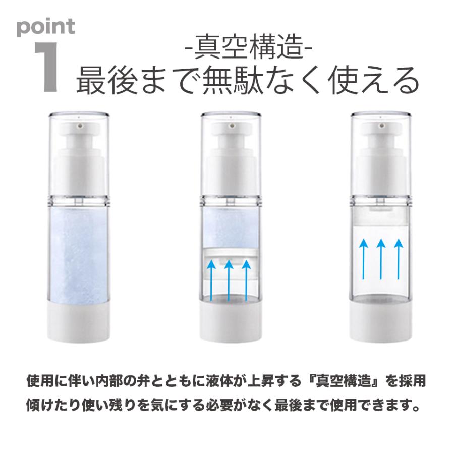 真空トラベルボトル 容量15ml 5本セット 2本セット 小分けボトル