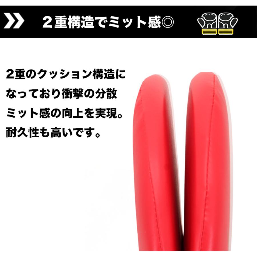 パンチングミット ハンドミット キックパッド 2個セット パンチキック