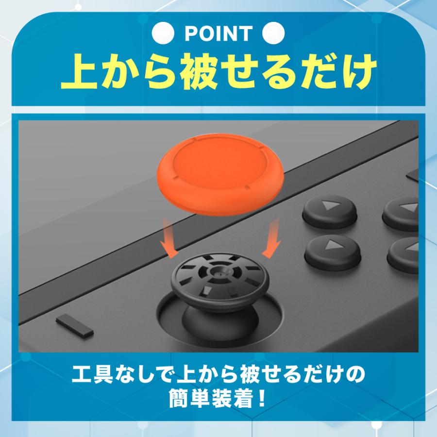 switch ジョイコン スティック ラバー キャップ カバー スイッチ