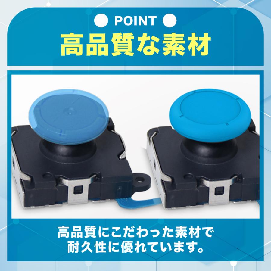 switch ジョイコン スティック ラバー キャップ カバー スイッチ
