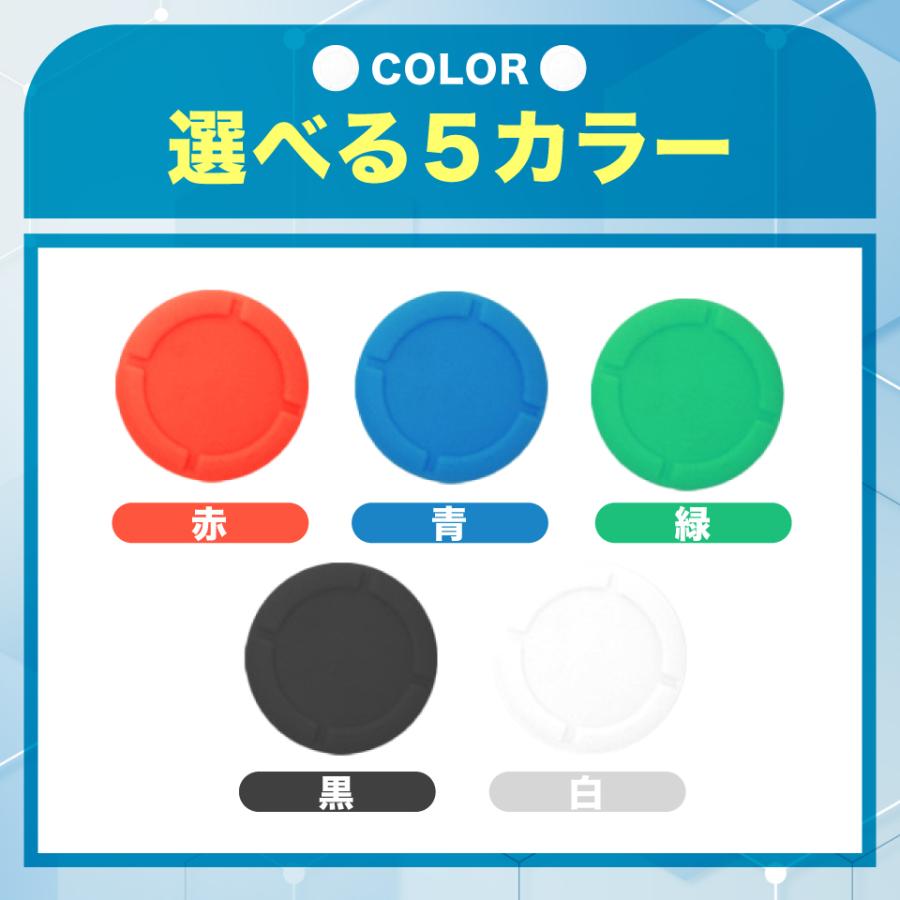 switch ジョイコン スティック ラバー キャップ カバー スイッチ