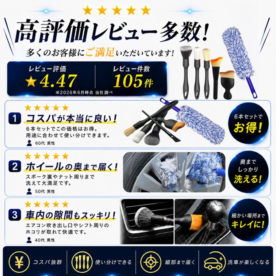 洗車ブラシ ホイールブラシ セット 6本 マイクロファイバー 傷つかない