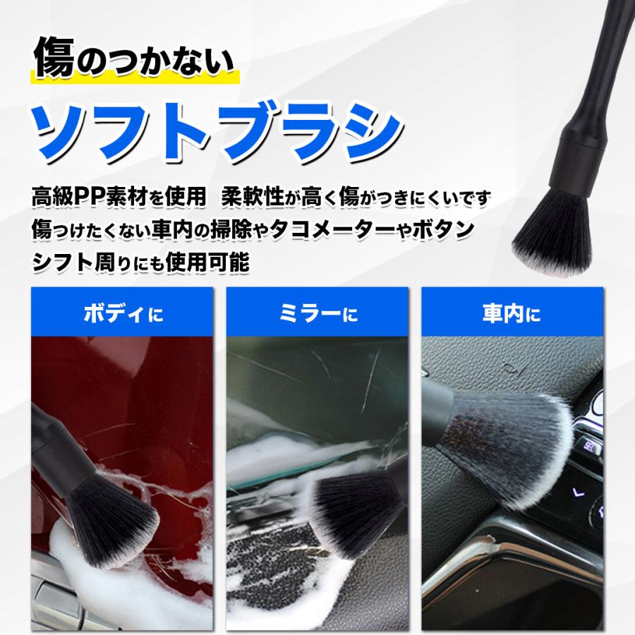 洗車ブラシ ホイールブラシ セット 6本 マイクロファイバー 傷つかない