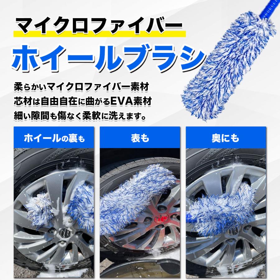 洗車ブラシ ホイールブラシ セット 6本 マイクロファイバー 傷つかない