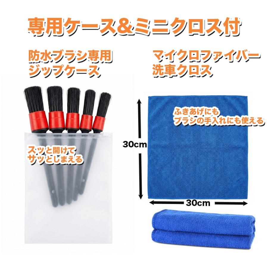 洗車ブラシ 車 5本 セット 洗車ブラシセット 小 ディテールブラシ