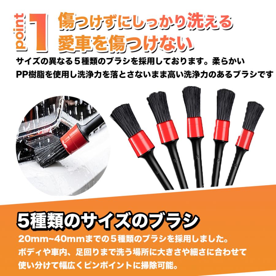洗車ブラシ 車 5本 セット 洗車ブラシセット 小 ディテールブラシ