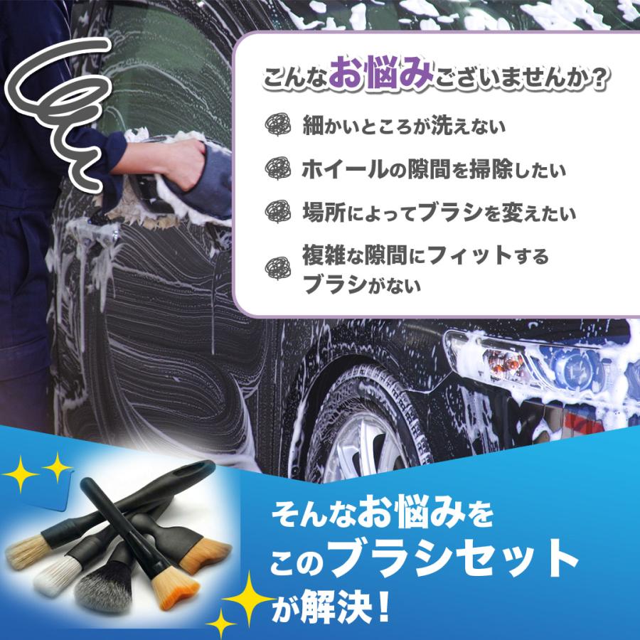 洗車ブラシ 5本セット 傷つかない ロング ホイール ボディ 車内 ソフト