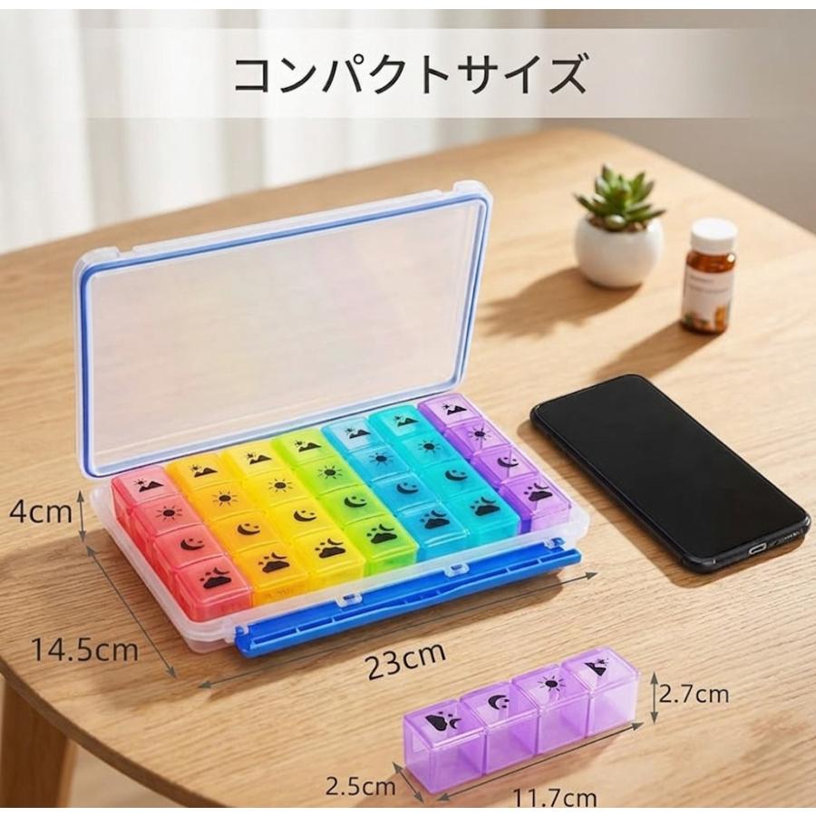 Fullicon 「AquaSeal Weekly 4X」 ピルケース 1週間 1日4回 朝昼夜就寝